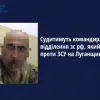 Судитимуть командира відділення зс рф, який воював проти ЗСУ на Луганщині