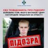 СБУ повідомила про підозру зраднику, якого ватажок «днр» нагородив «медалью за отвагу» СБУ повідомила про підозру зраднику, якого ватажок «днр» нагородив «медалью за отвагу»