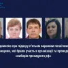 Повідомлено про підозру п’ятьом ворожим поплічникам з Луганщини, які брали участь в організації та проведенні «виборів президента рф»  Повідомлено про підозру п’ятьом ворожим поплічникам з Луганщини, які брали участь в організації та проведенні «виборів президента рф»