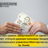 Упродовж року державні виконавці Львівської, Рівненської та Волинської областей стягнули більше 57 млн гривень заборгованості із зарплати Упродовж року державні виконавці Львівської, Рівненської та Волинської областей стягнули більше 57 млн гривень заборгованості із зарплати