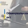 ​Так званого «смотрящего» за ДУ «Бучанська виправна колонія № 85» судитимуть за встановлення злочинного впливу