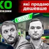 Сеть АЗС "ОККО" наняла Куюна для атаки на бюджетные АЗС — СМИ Сеть АЗС "ОККО" наняла Куюна для атаки на бюджетные АЗС — СМИ