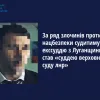  За ряд злочинів проти основ нацбезпеки судитимуть екссуддю з Луганщини, який став «суддею верховного суду лнр»