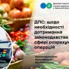 ДПС: звертаємо увагу на необхідність дотримання законодавства у сфері розрахункових операцій ДПС: звертаємо увагу на необхідність дотримання законодавства у сфері розрахункових операцій
