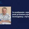 ​За колаборацію з ворогом 8 років ув’язнення отримав експосадовець з Луганщини 