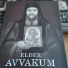​В Оксфорде издали книгу об афонском старце Аввакуме (Вакарове) из Закарпатья