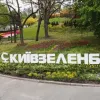 ​В афере «Киевзеленстроя» нашли новых подозреваемых