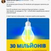 Єврокомісія профінансує 30 млн. LED-ламп для України Єврокомісія профінансує 30 млн. LED-ламп для України