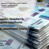 До місцевих бюджетів Черкащини надійшло більше мільярда гривень земельної плати До місцевих бюджетів Черкащини надійшло більше мільярда гривень земельної плати