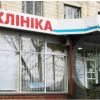 Справу про загибель пацієнтки у медзакладі «Сіті Клініка» спускають «на гальмах». Чи будуть покарані «вбивці у білих халатах»? Справу про загибель пацієнтки у медзакладі «Сіті Клініка» спускають «на гальмах». Чи будуть покарані «вбивці у білих халатах»?
