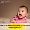 1 692 батьків новонароджених скористалися сервісом єМалятко у січні 2022 року 1 692 батьків новонароджених скористалися сервісом єМалятко у січні 2022 року