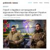 ​"Хрест доблесті" — відзнака героя 23 ОМБр