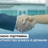 ​Комплаєнс-підтримка. Про партнерство бізнесу й держави