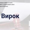 За збут наркотичних речовин прикордонника ув’язнено на 4 роки: спецпрокуратура За збут наркотичних речовин прикордонника ув’язнено на 4 роки: спецпрокуратура