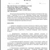 ​Збірним України офіційно заборонили участь у змаганнях, де будуть представлені атлети з росії чи білорусі