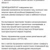 Мешканці Донеччини можуть залишитися без газопостачання, — мер Краматорська Олександр Гончаренко.  Мешканці Донеччини можуть залишитися без газопостачання, — мер Краматорська Олександр Гончаренко.