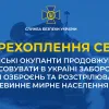 ​Російські окупанти продовжують застосовувати в Україні заборонені види озброєнь та розстрілювати цивільних (аудіо)
