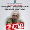 За матеріалами СБУ 15 років тюрми загрожує колаборанту, який воював проти України у складі окупаційної армії 