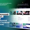 Електронний кабінет: зручне листування з податковою службою Електронний кабінет: зручне листування з податковою службою