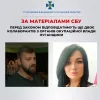 ​За матеріалами СБУ перед законом відповідатимуть ще двоє колаборантів з органів окупаційної влади Луганщини