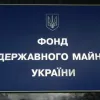 ЗМІ: Хто грабує Фонд Держмайна? ЗМІ: Хто грабує Фонд Держмайна?