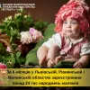 ​За 8 місяців року у Львівській, Рівненській і Волинській областях зареєстровано понад 24 тис народжень малюків