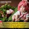 За 8 місяців року у Львівській, Рівненській і Волинській областях зареєстровано понад 24 тис народжень малюків За 8 місяців року у Львівській, Рівненській і Волинській областях зареєстровано понад 24 тис народжень малюків
