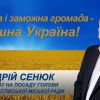 ЩО ВІДОМО ПРО АНДРІЯ СЕНЮКА – КАНДИДАТА НА ПОСАДУ ГОЛОВИ ВЕЛИКОМОСТІВСЬКОЇ МІСЬКОЇ РАДИ ЩО ВІДОМО ПРО АНДРІЯ СЕНЮКА – КАНДИДАТА НА ПОСАДУ ГОЛОВИ ВЕЛИКОМОСТІВСЬКОЇ МІСЬКОЇ РАДИ