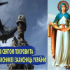 Мізрах Ігор привітав український народ з Днем захисника І захисниці України, зі святом Покрови Мізрах Ігор привітав український народ з Днем захисника І захисниці України, зі святом Покрови