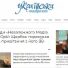 ​Українська літературна газета, 13 жовтня 2022