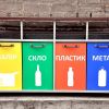 Вивіз сміття Дніпро: Правила сортування сміття Вивіз сміття Дніпро: Правила сортування сміття