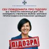 СБУ повідомила про підозру виконуючій обов'язки "міністра інформації днр" СБУ повідомила про підозру виконуючій обов'язки "міністра інформації днр"
