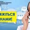 Зв'яжіться з нами безконтактно! Зв'яжіться з нами безконтактно!
