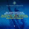 СБУ задокументувала діяльність колаборантів, які очолюють «філії» російських партій на тимчасово окупованій території Луганщини