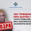 Служба безпеки України (СБУ) повідомила про те, що Таїсії Повалій було пред'явлено заочну підозру у зв'язку з її висловленнями, які закликали до захоплення всієї території України
