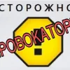 ​Дело о «взятке» в Черноморском порту оказалось провокацией: расследование