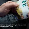 Російське вторгнення в Україну : Готівкову валюту знову можна купити в банках