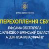 РФ сама обстріляла с. Клімово у Брянській області, хоча і звинуватила у цьому Україну (аудіо) РФ сама обстріляла с. Клімово у Брянській області, хоча і звинуватила у цьому Україну (аудіо)