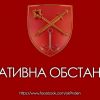 Російське вторгнення в Україну : Оперативне командування " Південь" інформує Російське вторгнення в Україну : Оперативне командування " Південь" інформує