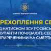 СБУ: під натиском ЗСУ російські окупанти почувають себе приреченими на смерть (аудіо) СБУ: під натиском ЗСУ російські окупанти почувають себе приреченими на смерть (аудіо)