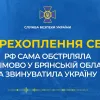 ​РФ сама обстріляла с. Клімово у Брянській області, хоча і звинуватила у цьому Україну (аудіо)