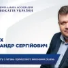 ​Олександр Черних: Інформую адвокатів Києва, що я організовую безкоштовні вебінари