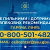 СБУ закликає українців не відвідувати масових зібрань та дотримуватися безпекових рекомендацій напередодні Великодня