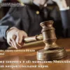 Правова допомога в дії: мешканець Миколаївщини отримав виправдувальний вирок
