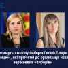 Судитимуть «голову виборчої комісії лнр» та її «заступницю», які причетні до організації незаконних вересневих «виборів» Судитимуть «голову виборчої комісії лнр» та її «заступницю», які причетні до організації незаконних вересневих «виборів»