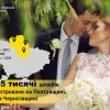 Майже 4,5 тисячі пар створили родини у І півріччі 2020 року на Полтавщині, Сумщині та Чернігівщині Майже 4,5 тисячі пар створили родини у І півріччі 2020 року на Полтавщині, Сумщині та Чернігівщині