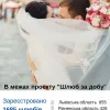​За пів року органи ДРАЦС Західного міжрегіонального управління Міністерства юстиції (м. Львів) зареєстрували 1685 шлюбів у скорочені терміни в межах проєкту "Шлюб за добу"