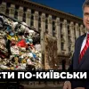 ​Фирма депутата Киевсовета выиграла мусорные тендеры почти на 150 млн — журналистское расследование