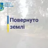 ​За позовами прокуратури на Київщині громаді повернуто понад 20 га земель колишньої школи-інтернату