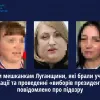 ​Трьом мешканкам Луганщини, які брали участь в організації та проведенні «виборів президента рф», повідомлено про підозру